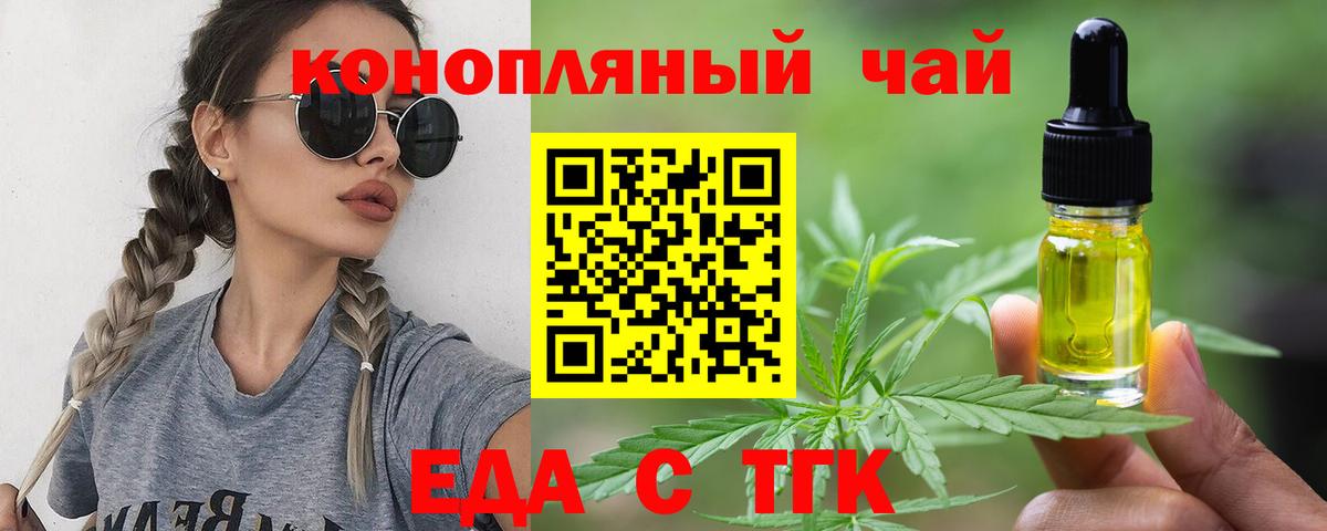 Cannafood марихуана  Вход с VPN  Чусовой 