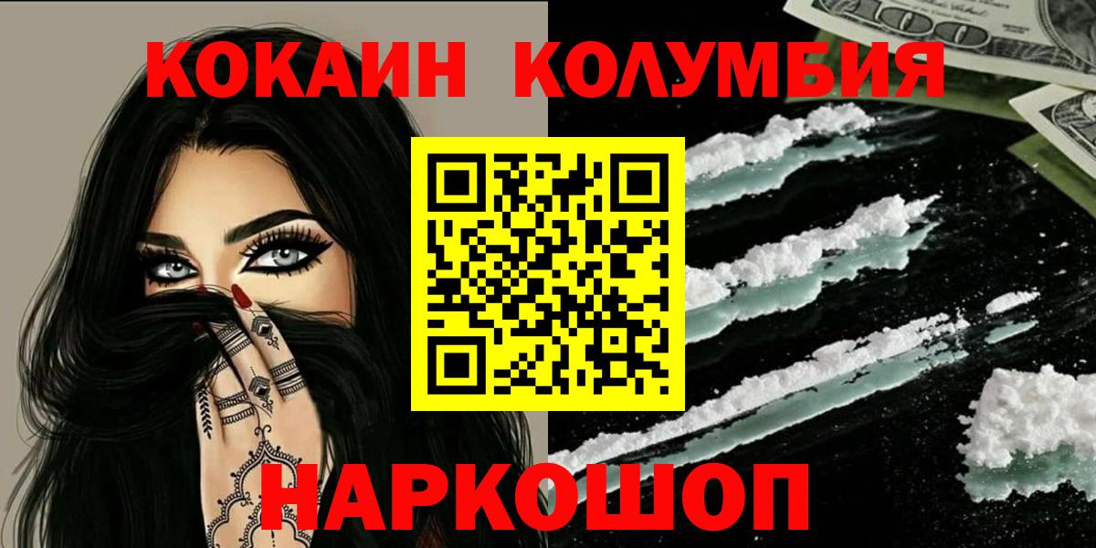 COCAIN Эквадор Чусовой