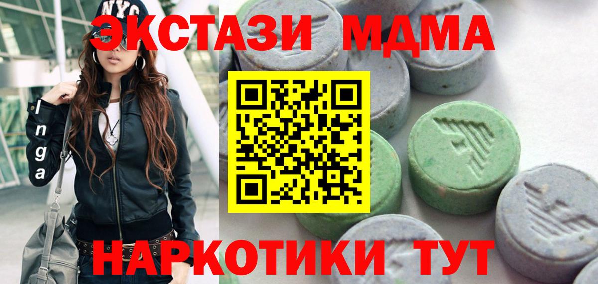 мориарти как зайти  Ecstasy  Чусовой  Вход с VPN  ЭКСТАЗИ VHQ 