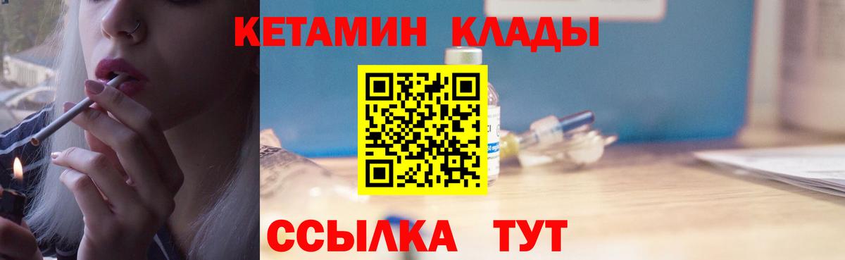 Чусовой  Кетамин ketamine  Вход с VPN 