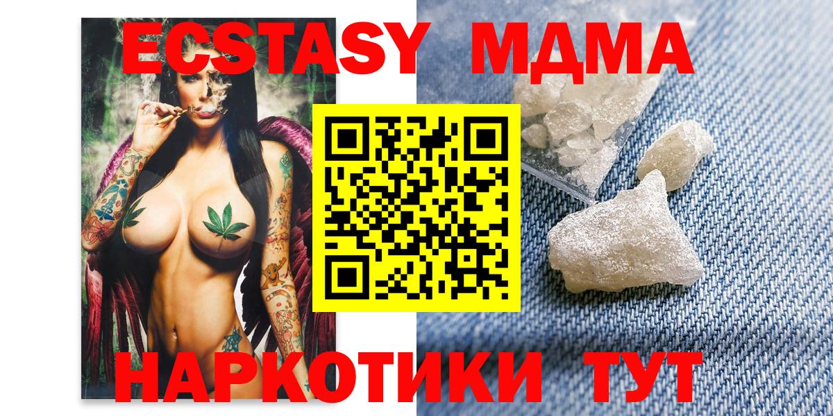 MDMA молли Чусовой