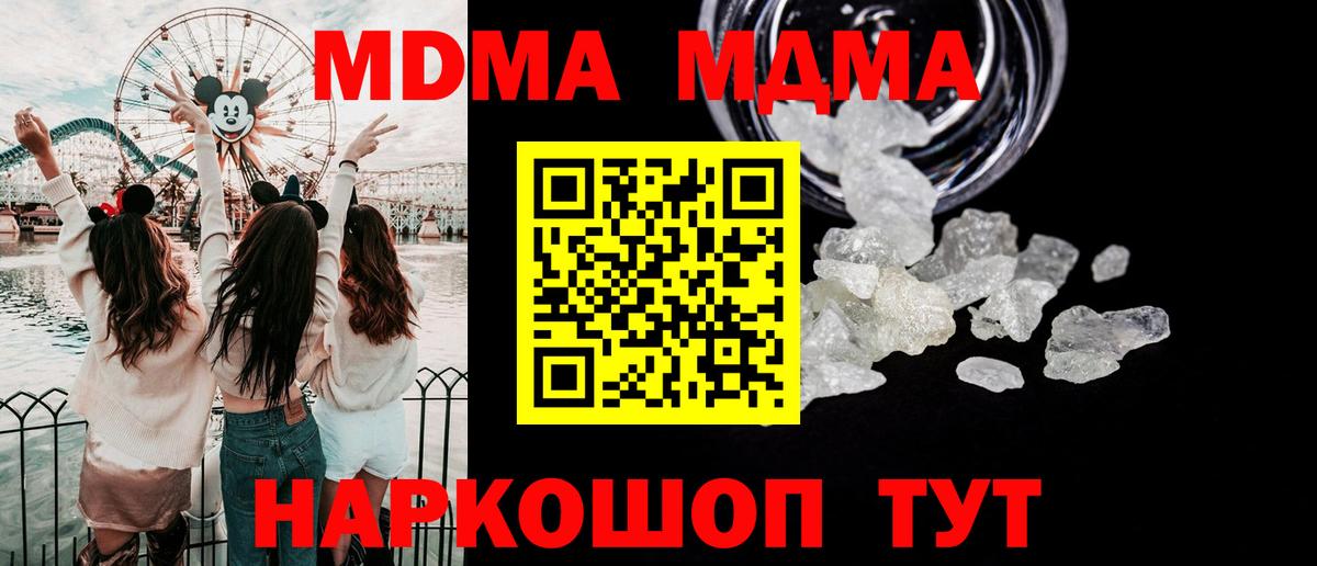 Чусовой  МДМА crystal  MDMA  Вход с VPN 