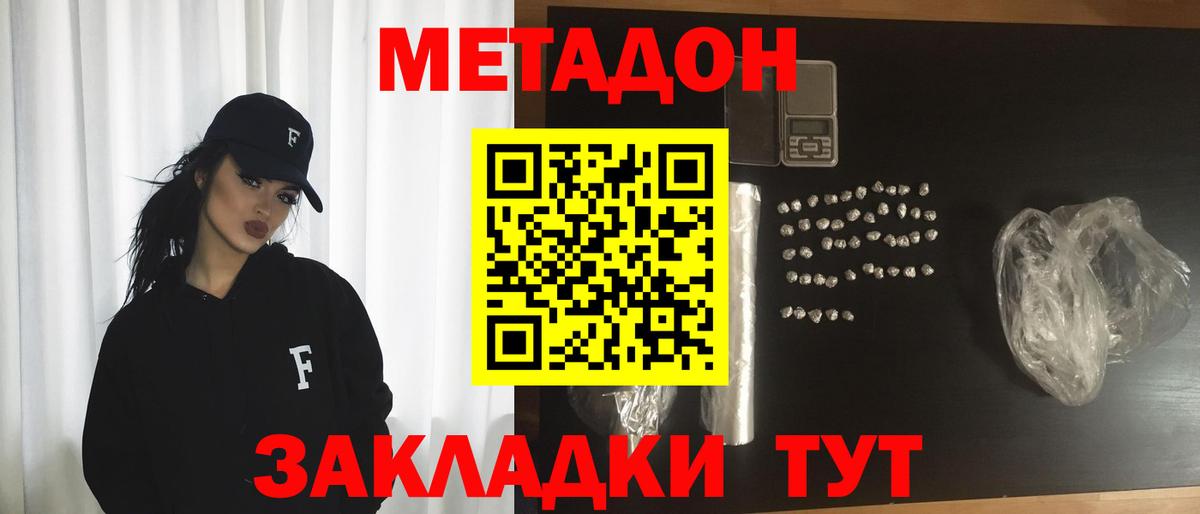 МЕТАДОН белоснежный  МЕТАДОН мёд  Чусовой  Вход с VPN 
