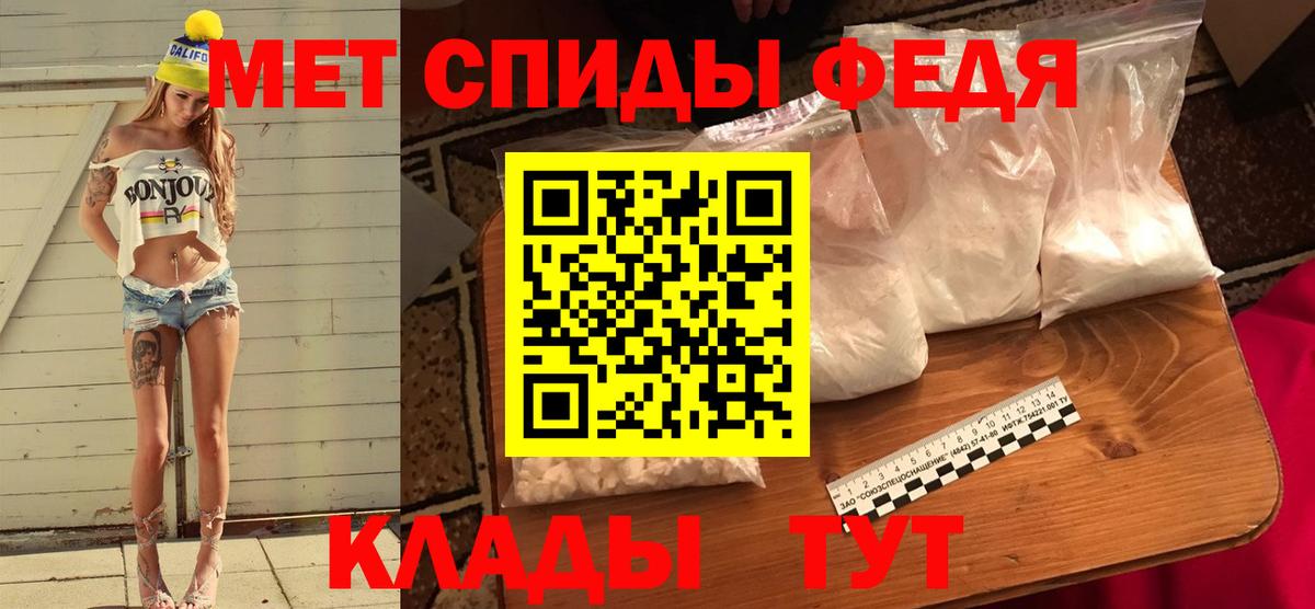 МЕТАМФЕТАМИН кристалл Чусовой