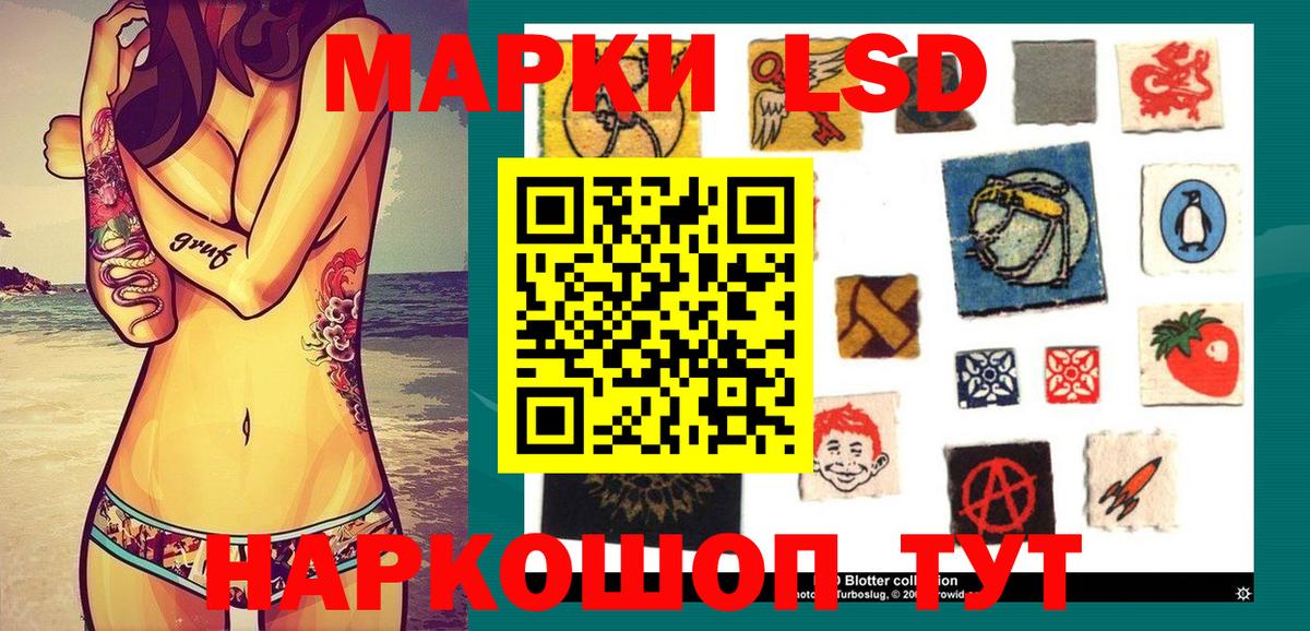 Чусовой  Наркотические марки 1,8мг  Вход с VPN 