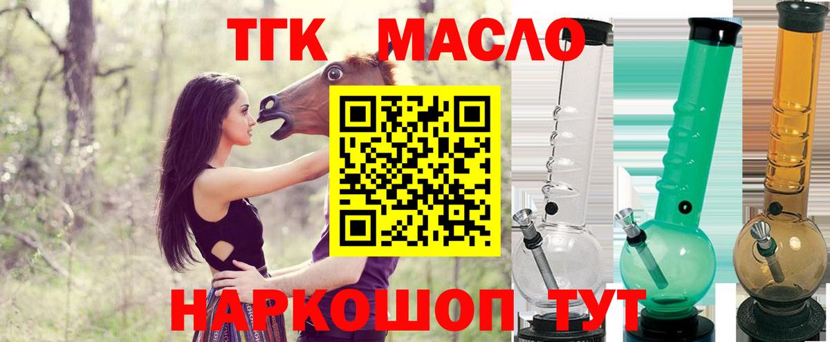 Дистиллят ТГК THC oil  Дистиллят ТГК вейп с тгк    онион  Чусовой  Вход с VPN 